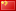 flag: China